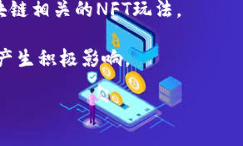 腾讯天美工作室（TiMi Studios）是腾讯旗下的一家知名游戏开发团队，以其高质量的游戏作品而闻名。近年来，随着区块链技术的兴起，腾讯也在探索将区块链技术应用于游戏领域。不过截至目前为止，腾讯天美工作室尚未正式公布或发行明确标识为“区块链游戏”的作品。

以下是一些可能与区块链技术相关的内容：

1. **探索与研发**：腾讯天美工作室可能正在内部探索将区块链技术集成到他们的现有游戏中，以提供更好的玩家体验，比如游戏资产的确权、转让以及跨平台的资产使用等。

2. **合作项目**：腾讯已经与多家区块链公司进行合作，可能会在未来推出带有区块链技术的游戏。

3. **市场趋势**：随着全球区块链游戏市场的不断发展，腾讯有可能会在不久的将来推出相应的新产品。

4. **相关游戏**：虽然天美工作室的主要作品还没有涉及区块链，但腾讯旗下还有一些游戏在这方面有所尝试，例如与区块链相关的NFT玩法。

通过区块链技术，游戏开发者可以创造出更具互动性和透明度的游戏生态系统，这对玩家的资产安全性和游戏体验都可能产生积极影响。

如果您希望进一步了解腾讯天美工作室未来在区块链游戏方面的动态，请关注官方公告或相关业界新闻。