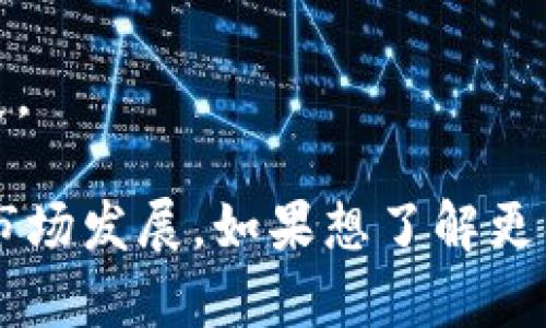 在泸州，区块链技术的发展逐渐受到关注，虽然地方相对较小，但也有一些企业和机构积极融入这一新兴技术。以下是几个在泸州从事区块链相关领域的公司和组织的概览：

1. **泸州市区块链研究所**
   - 这是一家致力于区块链技术研究与开发的机构，主要关注区块链应用的基础研发和技术推广，帮助企业理解区块链的潜力。

2. **泸商链科技**
   - 专注于区块链与供应链管理的结合，致力于利用区块链技术提高供应链透明度和安全性。

3. **泸州智链科技有限公司**
   - 专注于金融科技和区块链技术的应用，开发与金融交易相关的区块链解决方案。

4. **泸州大数据应用有限公司**
   - 虽然主要业务是大数据，但也在探索与区块链技术的结合，尝试在数据安全和透明性方面进行创新。

5. **泸州新区创新驱动发展中心**
   - 这个政府组织支持本地企业使用区块链和其他新兴技术，推动当地经济发展。

这些公司与机构在各自的领域中探索区块链的潜力，努力促进相关技术的应用与市场发展。如果想了解更具体的信息，建议访问他们的官方网站或联系相关公司，以获取最新的动态和产品。