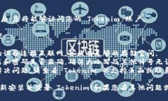 要重新安装 Tokenim 并登录，您可以按照下面的步