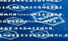 Tokenim是一种基于区块链技术的数字货币或代币，