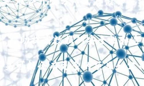 合肥作为中国科学技术的重要城市，近年来在区块链技术和分布式存储方面也取得了一定的进展。以下是几个在合肥涉及分布式存储的区块链项目及机构。

### 1. 合肥区块链产业园
合肥市政府大力支持区块链技术的发展，设立了区块链产业园，吸引了多家区块链企业入驻。这些企业中，有一些专注于分布式存储和相关技术的研发。

### 2. 区块链技术研究中心
合肥的一些高校和研究机构设立了区块链技术研究中心，专注于分布式存储技术的研究和应用。他们与企业合作，推动创新和成果转化。

### 3. 当地初创企业
合肥的创业环境较好，出现了一些初创企业，专注于区块链和分布式存储技术的开发。这些企业在技术上不断探索，为传统行业的数字化转型提供解决方案。

### 4. 合作与联盟
合肥地区的一些企业和高校建立了区块链技术合作与联盟，分享研究成果，联合开发分布式存储解决方案。从中可以看到，合肥正在逐步形成区块链和分布式存储的生态系统。

### 5. 产业应用
分布式存储在合肥的一些行业如金融、物流、医疗等领域找到了应用场景，帮助提高数据的安全性和透明度。

以上是关于合肥分布式存储区块链的一些信息，随着技术的不断发展，未来可能会有更多的项目和公司进入该领域。