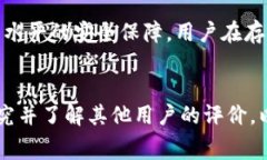 关于Tokenim 2.0存储比特币是否收费的问题，以下是