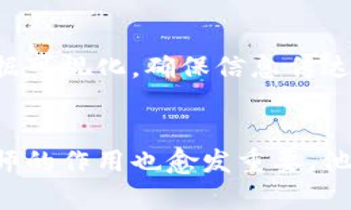 区块链量化岗位近年来逐渐受到关注，随着区块链技术的发展及数字货币的崛起，量化分析师在这个领域的作用日益凸显。以下是区块链量化岗位的一些主要职责：

### 1. 数据分析与建模
区块链量化分析师需要对市场数据进行深入分析。这包括交易量、价格波动、用户行为等信息。通过应用统计方法和机器学习模型，分析师能建立预测模型，帮助公司判断市场趋势和资产价值。

### 2. 开发交易算法
在区块链领域，自动化交易算法至关重要。这些算法能根据市场波动迅速做出反应，因此，量化分析师需要设计和开发高效且稳健的交易策略，利用历史数据和实时数据进行回测，确保策略的有效性。

### 3. 风险管理
量化岗位还需关注市场风险和系统风险。分析师需要运用各种风险评估工具和指标，对潜在风险进行识别和量化，并提出应对策略，确保投资的安全性和盈利的可持续性。

### 4. 市场研究与趋势分析
区块链市场瞬息万变，量化分析师需持续进行市场研究，关注行业动态、政策变化及技术进步。这些信息可以帮助团队把握市场机会，调整投资组合，提高收益率。

### 5. 协作与沟通
区块链量化岗位通常需要与技术开发团队、投资团队及市场运营团队密切沟通。有效的信息共享与协作，能够促进更精准的决策，提高团队整体的工作效率。

### 6. 工具与技术的应用
量化分析师需要熟练掌握多种编程语言（如Python、R、C  等）、数据库（如SQL等）及数据分析工具（如Pandas、NumPy等）。这些工具帮助分析师快速处理和分析大量数据。

### 7. 结果呈现与报告撰写
量化分析师需要将分析结果转化为易于理解的报告，向决策者展示分析过程和结论。这包括制作数据可视化，确保信息传达的清晰度和有效性。

### 总结
区块链量化岗位的职责涵盖了从数据分析到策略开发的多个方面。随着行业的不断发展，量化分析师的作用也愈发重要，他们不仅要有敏锐的市场洞察力，还需具备强大的技术能力，才能在快速变化的市场中立于不败之地。