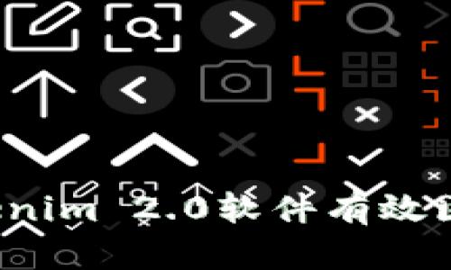 如何通过Tokenim 2.0软件有效区分真假产品？