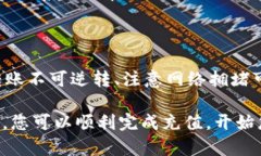 在解释如何将OKE充值到Tokenim 2.0之前，确保您了解