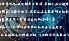 在福建，常规的区块链材料主要涉及以下几个方