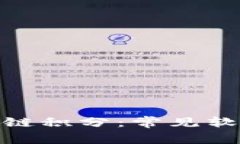 探秘区块链积分：常见软件和套路