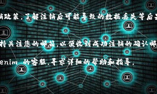 要注销 Tokenim 账号，您可以按照以下步骤进行操作：

1. **登录您的账号**：
   首先，请访问 Tokenim 的官方网站，使用您的用户名和密码登录您的账号。

2. **访问账户设置**：
   登录后，找到并点击账户设置或个人中心的选项。这个选项通常可以在页面的右上角找到。

3. **查找注销选项**：
   在账户设置页面中，您可能需要查找一个与“账号注销”、“删除账号”或“关闭账号”等相关的选项。这一部分可能在“安全设置”或“隐私设置”下。

4. **提交注销请求**：
   如果系统提供注销选项，遵循提示完成注销流程。如果没有找到自动注销的选项，您可能需要联系 Tokenim 的客服支持，要求他们帮助您注销账号。

5. **确认身份**：
   在某些情况下，Tokenim 可能会要求您进行身份验证，以确保是您本人在执行此操作。准备好您注册时使用的邮箱或手机号码。

6. **阅读相关政策**：
   在提交注销请求之前，请确保您已阅读相关的注销政策。了解注销后可能导致的数据丢失等后果，确保您已做好准备。

7. **等待确认**：
   提交注销请求后，通常需要一段时间来处理。请保持关注您的邮箱，以便收到成功注销的确认邮件。

如果在这个过程中遇到任何问题，建议直接联系 Tokenim 的客服，寻求详细的帮助和指导。

如有更多问题或需要进一步的信息，请随时问我！