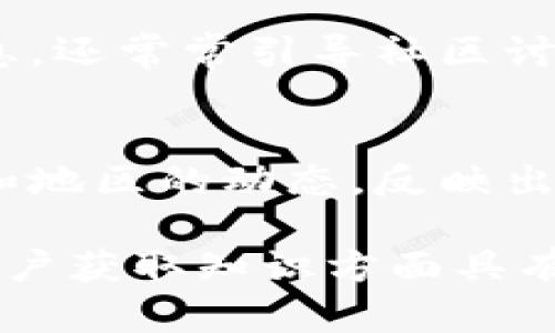 区块链午间资讯主要有以下几个特点：

### 1. 实时性
区块链技术发展迅速，因此相关资讯需要具备实时性，以便及时掌握市场动向和技术变化。

### 2. 多样性
包含丰富的内容，如市场动态、技术革新、政策法规、项目进展等，能够满足不同读者的需求。

### 3. 专业性
由于区块链领域的技术性和复杂性，资讯通常需要具有较高的专业性，能够深入分析各种信息。

### 4. 可视化
许多区块链资讯会利用图表、数据分析、视频等多媒体形式，帮助读者更好地理解信息。

### 5. 阐释性
除了报道新闻外，有些资讯还会进行权威解读，对市场趋势和技术发展进行分析，提供参考价值。

### 6. 社区互动
区块链领域有着活跃的社区，午间资讯不仅传播信息，还常常引导社区讨论，反馈用户意见。

### 7. 国际化
由于区块链技术的全球性，资讯往往包含不同国家和地区的动态，反映出全球市场的多样性和复杂性。

以上这些特点使得区块链午间资讯在信息传播和用户获取知识方面具有独特的价值，有助于人们把握市场脉搏和技术前沿。