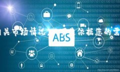 在写作中，关于＂tokenim＂的内容需要明确其背景