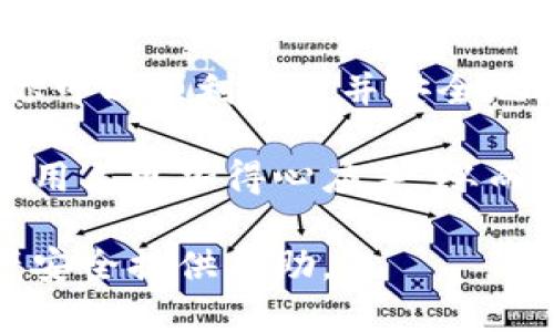 《如何顺利下载Tokenim冷钱包：一步步指导》 

Tokenim, 冷钱包, 下载, 安全/guanjianci

引言
在数字货币交易日益频繁的今天，如何安全地存储你的加密资产成为每位投资者必须面对的问题。而Tokenim冷钱包作为一种安全的存储方式，正逐渐受到用户的青睐。本文将详细讲解如何下载Tokenim冷钱包，解决用户在这个过程中可能遇到的各种痛点，让你的资产安全性得到更好的保障。

什么是Tokenim冷钱包？
Tokenim冷钱包是一种离线存储加密货币的工具，多个关键因素使其相较于热钱包更加安全。首先，冷钱包不连接互联网，减少了被黑客攻击的风险。其次，Tokenim采取了多重加密手段保护用户资产，确保安全性。

为什么选择使用Tokenim冷钱包？
随着加密市场的不断变化，许多交易所也经历了安全事故，让用户面临资产被盗的风险。Tokenim冷钱包作为一种备受信赖的存储方法，提供了更高的安全保障。此外，它还支持多种主流数字货币，为用户提供了更大的灵活性。

下载Tokenim冷钱包的准备工作
在开始下载之前，你需要确保你的设备符合基本要求，包括：
ul
li一台兼容的电脑或移动设备/li
li稳定的网络连接（仅需在下载时）/li
li操作系统满足Tokenim的要求（如Windows、macOS或Android）/li
/ul

Tokenim冷钱包的下载步骤
下面是详细的下载步骤，从官网获取安全版本以及安装过程，确保每个步骤都简单易懂：

h4第一步：访问官方网站/h4
打开浏览器，输入Tokenim的官方网站URL。务必确保你访问的是官方网站，以保证你下载的是最新的、最安全的版本。

h4第二步：选择下载页面/h4
在官网首页，找到“下载”或“产品”选项，点击进入下载页面。通常，官网会在显著位置显示下载链接，确保用户能快捷找到。

h4第三步：选择合适的版本/h4
根据你的操作系统选择适合的版本。请仔细阅读每个版本的介绍，确保下载的应用程序与你的设备兼容。

h4第四步：开始下载/h4
点击下载按钮后，文件会自动开始下载，待下载完成后，你可以在电脑的下载目录找到安装包。

h4第五步：安装Tokenim冷钱包/h4
双击下载的安装包，按提示进行安装。在安装过程中，可以选择安装路径，建议使用默认路径。同时，注意允许应用程序所需的权限，以保证它的正常运行。

确保安全的注意事项
在下载和安装过程中，确保设备的防火墙和杀毒软件正常运行，以防下载过程中潜在的安全威胁。此外，不要从第三方网站下载任何与Tokenim相关的应用，防止遭遇诈骗或病毒。

如何使用Tokenim冷钱包？
下载并安装完成后，接下来就是创建钱包并安全存储资产。以下是步骤：

h4第一步：创建新的钱包/h4
首次打开Tokenim应用时，屏幕会提示你创建新钱包或恢复已有钱包。选择创建新钱包，并按照提示完成钱包的设置，包括设置一个强密码，确保你的资产能得到保护。

h4第二步：备份助记词/h4
Tokenim会生成一个助记词，这是你恢复钱包的关键。务必将其安全地备份，不要与他人分享，因为这直接关系到你钱包的安全。

h4第三步：充值和管理资产/h4
备份完成后，你可以开始向钱包充值。在Tokenim中，你可以添加多种数字货币进行管理，方便你的资产集中存储。

结语
下载和使用Tokenim冷钱包相对简单，但在保证安全性方面，需要用户付出额外的谨慎和努力。通过本文提供的详细步骤和注意事项，你可以顺利下载并安全地使用Tokenim冷钱包，确保你的数字资产不会因为小失误而遭受损失。

无论你是刚入门的加密货币投资者，还是经验丰富的老手，都必须认真对待资产的安全。希望这篇文章能帮助你在Tokenim冷钱包的使用上更加得心应手，从而享受愉快的数字货币投资旅程。 

通过以上的详述，本文不仅提供了Tokenim冷钱包的下载与使用指导，同时也解决了用户在操作过程中的痛点，希望能为您的数字资产安全提供帮助。