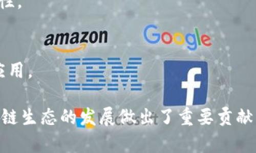 在国内，区块链行业发展迅速，已有多家头部公司在技术、应用、生态建设等方面发挥着重要作用。以下是一些比较知名的国内区块链公司：

1. **蚂蚁区块链**（Ant Blockchain）
   - 支持多个商业场景的区块链解决方案，包括数字身份、溯源和金融等应用。

2. **腾讯区块链**（Tencent Blockchain）
   - 提供多种区块链基础设施和服务，注重在金融、医疗、供应链等领域的应用。

3. **百度区块链**（Baidu Blockchain）
   - 以区块链技术为基础的产品和服务，推动数据的可信共享，涉及多个领域，包括版权、数字资产等。

4. **比特大陆**（Bitmain）
   - 知名的矿机制造商，同时在区块链领域也有多项业务，涉足矿池和区块链服务等。

5. **火币**（Huobi）
   - 全球领先的数字资产交易所之一，提供数字资产交易、投资及区块链技术服务等。

6. **币安**（Binance）
   - 另一个知名的数字资产交易平台，提供多种加密货币的交易和区块链项目。

7. **神州云动**（Shenzhou Cloud）
   - 专注于区块链和云计算的融合，提供企业级区块链解决方案。

8. **中链科技**（ZhongChain Technology）
   - 提供区块链技术服务和开发，为金融、物流等行业提供创新的区块链应用。

9. **链家科技**（Lianjia Technology）
   - 以区块链技术为基础的房地产相关服务，提升交易的透明度和安全性。

10. **数字货币研究院**（Digital Currency Research Institute）
    - 由中国人民银行主办，负责研究和推动数字货币及区块链技术的应用。

这些公司在各自的领域都进行了深入的技术研发和创新应用，为中国区块链生态的发展做出了重要贡献。随着这一技术的不断成熟，未来还将涌现出更多头部企业，推动行业进步。