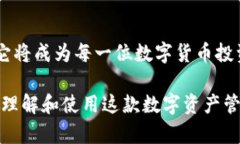   全球最佳代币管理平台：tokenim苹果版钱包中文