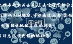 在Tokenim平台中，BTM（比特世纪代币）的地址通常