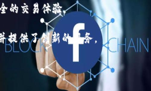 在苹果公司及其生态系统的背景下，涉及区块链创业的团队并不总是公开可获得的信息。苹果作为一家科技巨头，主要专注于硬件和软件的开发，但也不乏与区块链技术相关的创新。以下是苹果领域内一些相关的创业团队或项目，虽然这些团队可能不完全属于苹果，但与其生态系统密切相关。

1. **ChainSafe Systems**
   - ChainSafe是一个区块链开发公司，专注于为各种平台提供区块链解决方案。他们的产品包括去中心化的应用程序和基础设施，虽然他们与苹果没有直接关联，但可以为苹果生态系统中的开发者和企业提供支持。

2. **Dapper Labs**
   - Dapper Labs始终与区块链技术相结合，他们开发的CryptoKitties和Flow平台都是知名的项目，虽然Dapper Labs本身与苹果没有直接关系，但他们的应用可以在Apple Store上运行，推动了苹果设备上的区块链应用生态。

3. **Brave Software**
   - Brave浏览器使用区块链技术来提供去中心化的广告和数据隐私保护解决方案。Brave支持在iOS平台上运行，借助苹果的生态系统，他们能够为用户提供区块链的隐私保护体验。

4. **Civic Technologies**
   - Civic专注于身份验证和数据安全，虽然他们的解决方案并不直接与苹果的硬件产品整合，但他们的技术可以通过App Store应用程序的形式为苹果用户提供更多的身份隐私保护。

5. **Origin Protocol**
   - Origin Protocol致力于通过区块链技术进行去中心化的电子商务。他们的应用同样可以在苹果设备上使用，提供用户更安全的交易体验。

虽然这些团队和项目并不能直接被称为“苹果区块链创业团队”，但他们在苹果生态系统中利用区块链相关技术，解决了用户痛点并提供了创新的服务。

如果您有兴趣了解更多或获取详细信息，请告知。