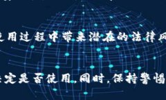 在讨论“tokenim2.0”这个软件的安全性之前，我们