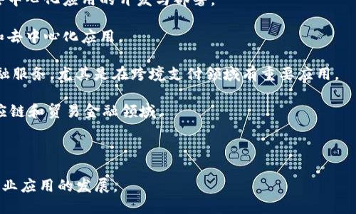 在互联网区块链领域，有许多知名的大厂，它们在推动区块链技术的研发及应用方面发挥着重要作用。以下是一些引人注目的区块链相关企业：

1. **比特币（Bitcoin）**：尽管比特币本身并不是一家公司，但它是最早的区块链应用，影响着整个行业的发展。

2. **以太坊（Ethereum）**：以太坊是一个全球性的智能合约平台，允许开发者在其区块链上构建去中心化应用（DApps）。它的创始人维塔利克·布特林（Vitalik Buterin）是区块链领域的先锋之一。

3. **瑞波（Ripple）**：专注于为金融机构提供跨境支付解决方案，利用区块链技术提升交易速度和降低成本。

4. **莱特币（Litecoin）**：作为比特币的衍生品，莱特币被认为是“数字黄金”，其交易速度较快，广受接受。

5. **链上（Chain）**：一家提供区块链基础设施解决方案的公司，致力于帮助企业在区块链上构建金融产品。

6. **波卡（Polkadot）**：通过多链架构提升不同区块链间的互操作性，促进去中心化应用的开发与部署。

7. **Cardano**：致力于提供可扩展和安全的区块链平台，以支持智能合约和去中心化应用。

8. **阿里巴巴（Ant Financial）**：通过其区块链技术提供透明和便捷的金融服务，尤其是在跨境支付领域有重要应用。

9. **IBM**：通过其“区块链平台”，为企业提供区块链解决方案，特别是在供应链和贸易金融领域。

10. **腾讯**：其区块链平台广泛应用于金融、供应链和游戏等多个领域。

这些公司不仅提供技术和平台，还在积极推动与区块链相关的标准、法规和行业应用的发展。