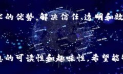 区块链服务伙伴平台的全景解析：助力企业数字