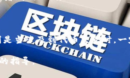 在区块链和加密货币领域，Tokenim 是一个较新的名词，可能涉及到代币管理、钱包地址、安全性等问题。如果您想查询某个代币（token）的授权地址，通常是指代币在某个智能合约下的授权地址或是与某个应用或合约交互的地址。

以下是一般步骤和方法来查询授权地址：

### 1. 使用区块链浏览器

大部分区块链（如以太坊、币安智能链等）都有官方的区块链浏览器，可以查询代币的交易和地址信息。

- **以太坊**: 去 [Etherscan](https://etherscan.io) 搜索代币合约地址。
- **币安智能链**: 去 [BscScan](https://bscscan.com) 查询。

在浏览器中找到相关代币的交易记录和合约交互信息。

### 2. 使用合约ABI

如果你自己有代币的合约地址，可以通过编程语言调用合约的 ABI（应用程序二进制接口）来查询授权地址。这可以通过如 Web3.js 或 Ethers.js 这样的库实现。

### 3. 直接与智能合约交互

如果你有编程能力，可以直接与智能合约互动，使用诸如 Remix IDE等工具来执行合约中的函数。

### 4. 社区支持与文档

加入相关的社区（如 Telegram 群组、Discord 服务器）或查找开发者文档，寻找有没有提供的解答或者代码示例。

### 注意事项

在查询授权地址和进行任何交易时，请确保你与官方渠道对接，避免任何形式的欺诈或安全风险。特别是当涉及到代币交互时，一定要确认合约的安全性，并确保你了解所需的审批流程。

如果您有特定的代币或区块链想要查询或者进行交互的细节，请提供更多信息，以便我能给出更具体的指导。