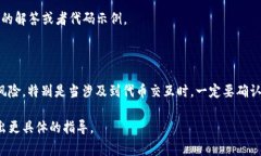 在区块链和加密货币领域，Tokenim 是一个较新的名