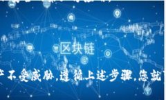 在详细介绍如何导出Tokenim钱包之前，建议您确认