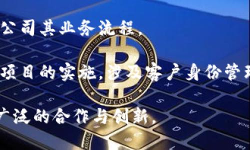 电信区块链成员企业主要由电信运营商、技术公司、以及相关产业链的参与者组成。近年来，随着区块链技术的快速发展，越来越多的电信公司开始探索区块链的应用，以提升网络安全、降低成本及提高运营效率。

以下是一些在电信区块链领域较为知名的成员企业：

1. **中国移动**：作为全球最大的移动通信运营商之一，中国移动在区块链技术的研究与应用方面积极探索，涉及领域包括智能合约、资产管理等。

2. **中国联通**：中国联通也在区块链领域进行了多项尝试，包括基于区块链的身份认证、物联网设备管理等。

3. **中国电信**：作为中国的另一大电信公司，中国电信同样重视区块链技术，在其云计算和大数据产品中引入区块链解决方案。

4. **AT
            
        </div>
    </section>
    <div class=