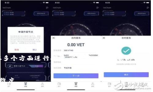 在讨论区块链丢弃权限时，可以从多个方面进行探讨。以下是一个可能的内容大纲，将涵盖这一话题的各个方面。

### 
彻底解读区块链丢弃权限的多个维度