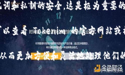 是的，使用 Tokenim 或其他类似的区块链钱包应用，用户一般可以创建多个钱包。以下是关于如何创建多个钱包的一些基本信息和步骤：

1. **下载和安装 Tokenim**：首先，确保您已经从官方渠道下载并安装了 Tokenim 钱包应用。

2. **创建新钱包**：
   - 打开应用程序后，通常会看到一个选项，可以选择创建一个新钱包。
   - 遵循应用程序中的提示，设置您的新钱包，并记录下助记词或私钥，以确保您能够恢复钱包。

3. **重复创建钱包的步骤**：如果您希望创建多个钱包，您可以重复上述步骤。许多钱包应用程序都支持同时管理多个钱包，一般可以通过主界面或者设置菜单进行管理。

4. **钱包管理**：在应用内，通常会有选项可以切换和管理不同的钱包。在这里，您可以查看每个钱包的余额、交易记录等信息。

5. **安全性与备份**：确保为每个钱包进行单独的备份，并保持助记词和私钥的安全。这是极为重要的，因为如果丢失这些信息，您将无法恢复钱包及其资产。

6. **社区和支持**：如果您在创建或管理钱包的过程中遇到问题，可以查看 Tokenim 的官方网站或社区，以获取帮助和支持。

通过以上步骤，用户可以轻松地在 Tokenim 创建和管理多个钱包，从而更加方便和灵活地处理他们的数字资产。