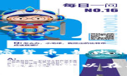 Tokenim 2.0 是一个加密资产交易平台，其支持的币种可能会因平台的更新而有所变化。通常，类似的加密交易平台会支持一些主流的加密货币，如比特币（BTC）、以太坊（ETH）、瑞波币（XRP）、莱特币（LTC）、波场（TRX）等。此外，随着区块链技术的不断发展，一些新的代币和项目也可能被支持。

为了获取最新的支持币种列表，建议直接访问 Tokenim 的官方网站或查看其公告，以获取准确和最新的信息。如果你有具体的币种或代币需求，可以在其平台上搜索，或查看其支持的币种公告。