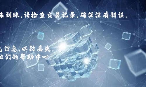 要将EOS从ZB交易所提到TokenIM 2.0，您需要遵循以下几个步骤。请注意，具体步骤可能会因为不同平台的因素而有所不同，因此建议您在执行操作之前仔细查看相关交易所和钱包的官方指南。

### 步骤一：确认您的EOS持有情况
首先，您需要确认您在ZB交易所中持有的EOS数量，以及该交易所对EOS提币的政策和费用。登录ZB交易所账号，进入资产管理页面，查看您的EOS余额。

### 步骤二：准备TokenIM 2.0钱包
确保您已经下载并安装了TokenIM 2.0钱包，并生成了相应的EOS钱包地址。如果您还没有TokenIM钱包，您可以在应用商店或官方网站上下载适合您设备的版本。

### 步骤三：获取TokenIM钱包地址
在TokenIM 2.0中创建一个新的EOS钱包，系统会为您生成一个唯一的EOS地址。请务必保存好这个地址，因为您需要在ZB提币时填写。

### 步骤四：在ZB上进行提币
1. 登录您的ZB账户。
2. 进入“钱包”或“资产管理”页面。
3. 找到EOS，并选择“提币”。
4. 在提币页面中，输入您在TokenIM 2.0中获得的EOS钱包地址，确保地址输入无误。
5. 输入您希望提取的EOS数量。
6. 确认提币，并注意ZB可能会要求您进行身份验证（如短信或邮箱验证码）。

### 步骤五：确认提币成功
提交提币申请后，请查看提币记录，以确认您的EOS已成功进行处理。根据网络拥堵情况，资金到达TokenIM钱包可能需要一些时间，请耐心等待。

### 步骤六：确认EOS到账
在TokenIM 2.0中，您可以查看您的EOS余额以确认资金到账。如果长时间未到账，请检查交易记录，确保没有错误。

### 额外提示
- 手续费：在进行提币时，注意ZB的提币手续费，确保您理解相关费用。
- 安全性：使用强密码保护您的ZB账户和TokenIM钱包，定期备份您的钱包信息，以防丢失。
- 客服支持：如果在提币过程中遇到问题，可以联系ZB交易所客服或查阅他们的帮助中心。

希望这些步骤能够帮助您顺利将EOS从ZB提到TokenIM 2.0钱包！