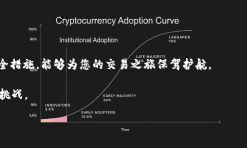 jiaoti全面解析Tokenim 2.0注册及使用指南，快速上手！/jiaoti  
Tokenim 2.0, 注册, 使用, 加密货币/guanjianci

### 内容大纲

1. **引言**
   - 介绍Tokenim 2.0及其在加密货币领域的关注度
   - 阐述用户对注册与使用过程的需求

2. **什么是Tokenim 2.0**
   - 定义及背景介绍
   - 与传统加密货币平台的差异

3. **注册Tokenim 2.0的步骤**
   - 访问官方网站
   - 提交个人信息
   - 验证邮箱与身份认证
   - 设置密码及安全措施

4. **Tokenim 2.0的核心功能**
   - 交易所功能
   - 钱包管理
   - 市场分析工具
   - 社区互动与支持

5. **如何使用Tokenim 2.0进行交易**
   - 购买加密货币的步骤
   - 理解交易界面
   - 如何设置买入与卖出订单

6. **安全使用Tokenim 2.0的技巧**
   - 二步验证的重要性
   - 识别钓鱼网站与诈骗
   - 钱包安全性提高的方法

7. **常见问题解答**
   - 遇到的常见注册问题
   - 使用时的技术问题解答

8. **总结**
   - 重申Tokenim 2.0的优势与价值
   - 鼓励用户积极探索

### 内容主体

引言
随着加密货币的迅猛发展，越来越多的人希望参与到这个充满机会与挑战的市场中。Tokenim 2.0作为一款新兴的加密货币平台，进入了公众的视野。它以用户友好的界面和强大的功能赢得了信赖。许多用户在考虑注册及使用过程中，常常会遇到不确定性和困惑。本文将详细解析Tokenim 2.0的注册及使用流程，帮助用户更好地参与其中。

什么是Tokenim 2.0
Tokenim 2.0是一款新升级的加密货币交易平台，它不仅仅提供传统的交易服务，还融合了多种现代金融科技元素。与一些老牌的交易所相比，Tokenim 2.0在用户体验、交易速度、市场分析工具等方面都有显著提升。它的设计使得新手用户也能快速上手，进行安全的交易。

注册Tokenim 2.0的步骤
在开始使用Tokenim 2.0之前，您需要完成注册过程。接下来，我们将逐步指导您完成这一重要的第一步。

首先，访问Tokenim 2.0的官方网站。确保您访问的是官方页面，防止上当受骗。找到“注册”按钮并点击。

注册页面要求您输入一些个人信息，包括电子邮件地址、用户名及密码。请确保您的密码强度足够高，以保护您的账户安全。

输入信息后，您需要验证邮箱。这一步骤非常重要，能有效防止恶意账号的注册。系统会发送一封验证邮件，打开邮件并点击链接完成邮箱验证。

接着，为了遵循反洗钱法规，Tokenim 2.0会要求您进行身份认证。这可能包括上传身份证明文件和自拍以确认身份。此过程一般较为简单，但请耐心处理。

最后，当您的账号通过审核后，您就可以使用您刚注册的账户登录Tokenim 2.0，开始探索平台的各种功能了。

Tokenim 2.0的核心功能
Tokenim 2.0配备了多种功能，既满足新手需求，又能为经验丰富的交易者提供深度分析工具。

首先是交易所功能，用户可以方便地购买、出售各种加密货币。平台支持多种主流币种以及一些新兴币种，极大地丰富了交易选择。

其次，Tokenim 2.0提供钱包管理功能，用户可以在平台上创建和管理自己的加密货币钱包，方便托管和转账。

市场分析工具是Tokenim 2.0的一大亮点，它通过实时数据分析，帮助用户把握市场动向，做出更明智的交易决策。

此外，平台还设有社区互动区域，用户可以与其他交易者交流经验，获取市场动态以及平台支持。

如何使用Tokenim 2.0进行交易
Tokenim 2.0的操作界面设计相对直观，初学者也能够快速上手。下面是如何进行加密货币交易的步骤。

首先，您需要在平台上选择您希望购买的加密货币。可以通过市场搜索功能快速找到所需币种。

进入币种页面后，您可以看到当前的市场价格、成交量等信息。在交易界面，您需要选择买入或卖出了。

如果选择买入，请输入您希望购买的数量，并确认订单。系统会自动计算出您需要支付的总额。

同样地，卖出的流程也类似，只需选择要出售的数量，然后确认交易即可。需要注意的是，实时市场价格会影响到您的交易结果，确保在合适的时机做出决策。

安全使用Tokenim 2.0的技巧
虽然Tokenim 2.0平台注重安全性，但用户本身也应采取相应的安全措施，以保护自己的资产。

二步验证是保护账户安全的重要措施。在账户安全设置中，启用二步验证功能后，您每次登录时需输入手机收到的验证码，大大增加了安全性。

在网上使用Tokenim 2.0时，务必确保访问的是官网。避免点击不明链接，防止钓鱼网站导致的信息泄漏和资产损失。

最后，不要将所有资金存储在交易平台上，尽量使用硬件钱包或其他安全方式储存大额资金，以防意外情况。

常见问题解答
在注册或使用Tokenim 2.0的过程中，用户常常会遇到一些问题。我们总结了一些常见问题，帮助您更快解决疑虑。

1. **注册时遇到邮箱验证不通过的情况**：确认填写的邮箱地址是否正确，检查垃圾邮件夹是否收到邮件。

2. **身份认证审核时间过长**：身份认证通常需要1-3个工作日，请耐心等待。如果超过此期限，请联系平台客服。

3. **如何找回账户密码**：在登录页面点击“忘记密码”，按照系统提示步骤重置密码。

总结
Tokenim 2.0为用户提供了一个简单、安全的加密货币交易平台。通过上述步骤和技巧，您可以顺利地完成注册并开始交易。同时，保持警觉，采取安全措施，能够为您的交易之旅保驾护航。

最后，鼓励每一位用户积极探索Tokenim 2.0的各项功能，以获得更好的投资体验。无论您是新手还是老手，Tokenim 2.0都能为您带来新的机遇与挑战。

以上是关于Tokenim 2.0注册及使用的详细指南，希望能够对您有所帮助！