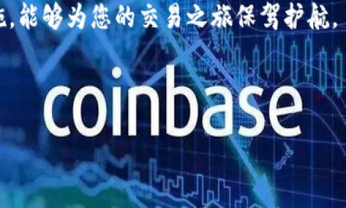 jiaoti全面解析Tokenim 2.0注册及使用指南，快速上手！/jiaoti  
Tokenim 2.0, 注册, 使用, 加密货币/guanjianci

### 内容大纲

1. **引言**
   - 介绍Tokenim 2.0及其在加密货币领域的关注度
   - 阐述用户对注册与使用过程的需求

2. **什么是Tokenim 2.0**
   - 定义及背景介绍
   - 与传统加密货币平台的差异

3. **注册Tokenim 2.0的步骤**
   - 访问官方网站
   - 提交个人信息
   - 验证邮箱与身份认证
   - 设置密码及安全措施

4. **Tokenim 2.0的核心功能**
   - 交易所功能
   - 钱包管理
   - 市场分析工具
   - 社区互动与支持

5. **如何使用Tokenim 2.0进行交易**
   - 购买加密货币的步骤
   - 理解交易界面
   - 如何设置买入与卖出订单

6. **安全使用Tokenim 2.0的技巧**
   - 二步验证的重要性
   - 识别钓鱼网站与诈骗
   - 钱包安全性提高的方法

7. **常见问题解答**
   - 遇到的常见注册问题
   - 使用时的技术问题解答

8. **总结**
   - 重申Tokenim 2.0的优势与价值
   - 鼓励用户积极探索

### 内容主体

引言
随着加密货币的迅猛发展，越来越多的人希望参与到这个充满机会与挑战的市场中。Tokenim 2.0作为一款新兴的加密货币平台，进入了公众的视野。它以用户友好的界面和强大的功能赢得了信赖。许多用户在考虑注册及使用过程中，常常会遇到不确定性和困惑。本文将详细解析Tokenim 2.0的注册及使用流程，帮助用户更好地参与其中。

什么是Tokenim 2.0
Tokenim 2.0是一款新升级的加密货币交易平台，它不仅仅提供传统的交易服务，还融合了多种现代金融科技元素。与一些老牌的交易所相比，Tokenim 2.0在用户体验、交易速度、市场分析工具等方面都有显著提升。它的设计使得新手用户也能快速上手，进行安全的交易。

注册Tokenim 2.0的步骤
在开始使用Tokenim 2.0之前，您需要完成注册过程。接下来，我们将逐步指导您完成这一重要的第一步。

首先，访问Tokenim 2.0的官方网站。确保您访问的是官方页面，防止上当受骗。找到“注册”按钮并点击。

注册页面要求您输入一些个人信息，包括电子邮件地址、用户名及密码。请确保您的密码强度足够高，以保护您的账户安全。

输入信息后，您需要验证邮箱。这一步骤非常重要，能有效防止恶意账号的注册。系统会发送一封验证邮件，打开邮件并点击链接完成邮箱验证。

接着，为了遵循反洗钱法规，Tokenim 2.0会要求您进行身份认证。这可能包括上传身份证明文件和自拍以确认身份。此过程一般较为简单，但请耐心处理。

最后，当您的账号通过审核后，您就可以使用您刚注册的账户登录Tokenim 2.0，开始探索平台的各种功能了。

Tokenim 2.0的核心功能
Tokenim 2.0配备了多种功能，既满足新手需求，又能为经验丰富的交易者提供深度分析工具。

首先是交易所功能，用户可以方便地购买、出售各种加密货币。平台支持多种主流币种以及一些新兴币种，极大地丰富了交易选择。

其次，Tokenim 2.0提供钱包管理功能，用户可以在平台上创建和管理自己的加密货币钱包，方便托管和转账。

市场分析工具是Tokenim 2.0的一大亮点，它通过实时数据分析，帮助用户把握市场动向，做出更明智的交易决策。

此外，平台还设有社区互动区域，用户可以与其他交易者交流经验，获取市场动态以及平台支持。

如何使用Tokenim 2.0进行交易
Tokenim 2.0的操作界面设计相对直观，初学者也能够快速上手。下面是如何进行加密货币交易的步骤。

首先，您需要在平台上选择您希望购买的加密货币。可以通过市场搜索功能快速找到所需币种。

进入币种页面后，您可以看到当前的市场价格、成交量等信息。在交易界面，您需要选择买入或卖出了。

如果选择买入，请输入您希望购买的数量，并确认订单。系统会自动计算出您需要支付的总额。

同样地，卖出的流程也类似，只需选择要出售的数量，然后确认交易即可。需要注意的是，实时市场价格会影响到您的交易结果，确保在合适的时机做出决策。

安全使用Tokenim 2.0的技巧
虽然Tokenim 2.0平台注重安全性，但用户本身也应采取相应的安全措施，以保护自己的资产。

二步验证是保护账户安全的重要措施。在账户安全设置中，启用二步验证功能后，您每次登录时需输入手机收到的验证码，大大增加了安全性。

在网上使用Tokenim 2.0时，务必确保访问的是官网。避免点击不明链接，防止钓鱼网站导致的信息泄漏和资产损失。

最后，不要将所有资金存储在交易平台上，尽量使用硬件钱包或其他安全方式储存大额资金，以防意外情况。

常见问题解答
在注册或使用Tokenim 2.0的过程中，用户常常会遇到一些问题。我们总结了一些常见问题，帮助您更快解决疑虑。

1. **注册时遇到邮箱验证不通过的情况**：确认填写的邮箱地址是否正确，检查垃圾邮件夹是否收到邮件。

2. **身份认证审核时间过长**：身份认证通常需要1-3个工作日，请耐心等待。如果超过此期限，请联系平台客服。

3. **如何找回账户密码**：在登录页面点击“忘记密码”，按照系统提示步骤重置密码。

总结
Tokenim 2.0为用户提供了一个简单、安全的加密货币交易平台。通过上述步骤和技巧，您可以顺利地完成注册并开始交易。同时，保持警觉，采取安全措施，能够为您的交易之旅保驾护航。

最后，鼓励每一位用户积极探索Tokenim 2.0的各项功能，以获得更好的投资体验。无论您是新手还是老手，Tokenim 2.0都能为您带来新的机遇与挑战。

以上是关于Tokenim 2.0注册及使用的详细指南，希望能够对您有所帮助！