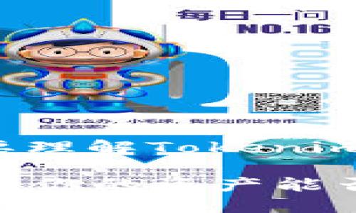 关于Tokenim 2.0资产转移的问题，首先需要理解Tokenim这一平台的性质、功能及其资产转移的规则。

### Tokenim 2.0资产转移详解：一文看懂你的资产能否转出