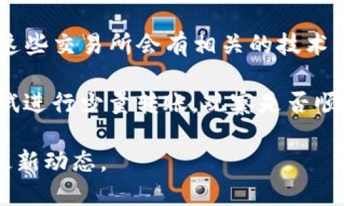 关于共生币是否可以放到TokenIM 2.0的问题，需要根据具体的协议和技术细节来判断。TokenIM 是一个多链数字资产钱包，支持多种加密资产的管理。

为了确认共生币是否能够在 TokenIM 2.0 上使用，你可以采取以下步骤：

1. **查阅官方信息**：访问 TokenIM 的官方网站或社交媒体，了解他们最新支持的币种和技术更新。

2. **社区讨论**：加入 TokenIM 的社区（如Telegram、Discord等），向其他用户询问有关共生币的支持情况。

3. **查看交易所支持**：如果共生币在主流交易所上市，通常这些交易所会有相关的技术文档，说明如何与钱包进行互动。

4. **测试转账**：如果你有共生币和 TokenIM 钱包，可以尝试进行少量转账，观察是否顺利完成。

请注意，加密货币和区块链技术领域变化迅速，建议保持关注最新动态。