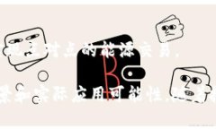 区块链技术近年来发展迅速，其应用场景也日益