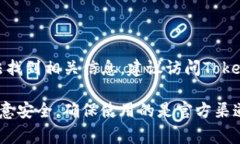 关于Tokenim总钱包的位置，通常来说，具体的钱包