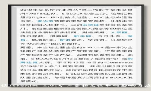 解读Tokenim 2.0：矿工费按笔收取的影响与应对
