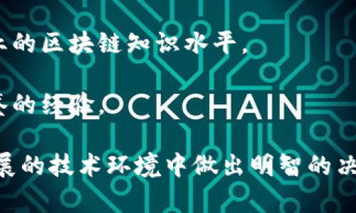 崇义咨询提供的区块链相关内容涵盖多个主题，以下是一些主要领域：

1. **区块链基础知识**：介绍区块链的基本概念、工作原理以及其发展历程，为初学者提供入门指南。

2. **技术架构**：深入探讨区块链的各个技术组件，包括共识算法、智能合约、分布式账本等。

3. **应用场景**：分析区块链在金融、供应链管理、医疗、版权保护等领域的实际应用，以及未来可能的应用前景。

4. **市场分析**：评估区块链技术的市场动态、行业趋势及竞争环境，同时提供相关报告和数据分析。

5. **政策法规**：解读各国在区块链和加密货币领域的政策法规，帮助用户了解合规要求及潜在风险。

6. **投资策略**：提供关于区块链投资的见解和建议，包括项目评估、风险管理及市场时机把握。

7. **行业动态**：定期更新全球区块链行业的最新消息、技术突破和重要事件。

8. **教育培训**：提供区块链技术的在线课程或研讨会，提升个人和企业的区块链知识水平。

9. **案例研究**：分享成功的区块链项目案例，分析其成功因素和可借鉴的经验。

以上内容不仅为用户提供了全面的区块链知识，还有助于他们在不断发展的技术环境中做出明智的决策。如果你对某一特定领域感兴趣，欢迎提出，我可以提供更详细的信息！