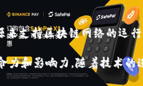 区块链技术在中国的发展具有其独特的特点和优势。以下是一些值得关注的中国区块链特点：

### 1. 政策支持与监管框架

中国政府对区块链技术的发展持积极态度，出台了许多相关政策，促进行业标准化和健康发展。在2019年，习近平总书记提到要加快区块链技术的应用，国家层面对此给予了高度重视。这种政策支持为区块链企业提供了良好的发展环境。

### 2. 多元应用场景

在中国，区块链技术的应用场景非常广泛，不仅局限于金融行业，还扩展到物流、供应链管理、版权保护等领域。例如，阿里巴巴的蝴蝶链在供应链透明化上取得了显著成效，而宁波市则利用区块链技术实现了对海关进出口的监管。

### 3. 去中心化的商业模式

中国的区块链项目往往尝试推动去中心化的商业模式，以减少传统行业中存在的信任壁垒和交易成本。这种模式在数字货币以及智慧合约的实施中尤为明显，用户能够更加自主地参与交易和决策。

### 4. 社会信用体系建设

区块链技术在中国的另一个突出特点是与社会信用体系的结合。借助区块链的透明性和不可篡改性，中国的相关企业能够更好地构建彼此之间的信用关系，提高社会整体的信用水平。

### 5. 跨界合作与国际化

中国的区块链项目越来越多地参与到国际合作中，企业之间的跨界合作日益增多。例如，中国与其他国家的区块链企业联合开发新的应用和技术，促进技术的交流与融合，这为中国区块链的进一步发展打开了国际市场。

### 6. 高度投资活跃

近年来，中国对区块链领域的投资热潮持续升温，许多风险投资公司和传统企业纷纷进入这一领域。投资不仅促进了技术的迭代，也是推动区块链应用落地的重要力量。

### 7. 强大的技术研发能力

中国拥有强大的技术研发团队和人才储备。在高校和科研机构的支持下，中国在区块链技术的开源项目和自主研发方面不断取得突破性进展，吸引了国际目光。

### 8. 重视生态构建

中国的区块链产业生态正在不断完善，成立了多个产业联盟，推动技术交流与资源共享。这种生态系统的建设有助于提高整体的创新能力和市场竞争力。

### 9. 在金融科技中的重要性

区块链技术在中国金融科技领域中的应用日益重要，特别是在推进数字人民币和金融监管方面，区块链技术的应用前景广阔。数字货币的推出是一个标志性事件，体现了区块链在国家金融系统中的深层次作用。

### 10. 环境影响与可持续性

虽然区块链技术可能面临一些环境问题，但中国正尝试通过技术创新来解决这些问题，例如采用绿色能源来支持区块链网络的运行。这样不仅能减轻环境压力，还能推动可持续发展理念的实践。

综上所述，中国区块链的发展具有政策支持、多元应用、社会信用、国际合作等诸多特点，显示出强大的生命力和影响力。随着技术的进一步成熟和应用的不断扩大，区块链将在中国经济和社会生活的各个方面继续发挥重要作用。