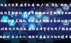 如需查看Tokenim 2.0钱包地址，请按照以下步骤操作