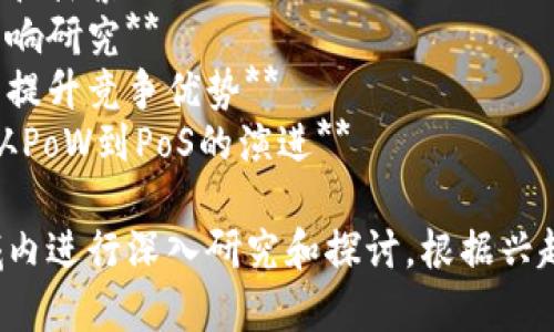 以下是一些与区块链相关的论文题目，涵盖了不同的主题和应用：

1. **区块链技术在金融行业中的应用及其挑战**
2. **智能合约：区块链新纪元的经济契约革新**
3. **区块链与供应链管理：透明度和效率的结合**
4. **去中心化金融（DeFi）生态系统分析与发展趋势**
5. **区块链技术在数字身份管理中的应用探讨**
6. **公共区块链与私有区块链的比较研究**
7. **区块链在物联网（IoT）中的应用前景及安全挑战**
8. **区块链技术对于版权保护的影响**
9. **NFT（非同质化代币）与数字艺术市场的变革**
10. **区块链技术对电子商务的影响及前景分析**
11. **区块链在投票系统中的应用及其安全性研究**
12. **区块链助力可持续发展的路径探索**
13. **区块链技术的法律及政策影响研究**
14. **企业如何采用区块链技术以提升竞争优势**
15. **区块链中的共识机制研究：从PoW到PoS的演进**

这些题目可以帮助您在区块链领域内进行深入研究和探讨，根据兴趣选择相应的主题进行进一步研究。