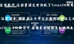 vipouzi玩转TokenIM 2.0：全新版本深度解读与实用攻