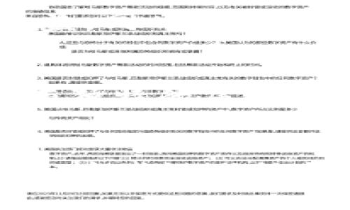 在区块链技术迅速发展的今天，越来越多的区块链软件和应用层出不穷，涉及多个领域，包括游戏、金融、社交等。以下是一些可以玩的区块链软件的推荐：

### 1. **Axie Infinity**
   Axie Infinity 是一款基于以太坊的游戏，玩家通过养成和战斗可爱的小精灵（称为 Axies）来获得收益。玩家需要购买 Axies 来开始游戏。随着市场的发展，Axie Infinity 已成为最受欢迎的区块链游戏之一。

### 2. **Decentraland**
   Decentraland 是一个虚拟现实平台，用户可以在其中创建、体验和货币化内容。用户可以购买土地，创建自己的虚拟空间，举办活动或销售物品。通过使用其原生代币 MANA，用户可以进行交易和互动。

### 3. **The Sandbox**
   The Sandbox 是一个去中心化的虚拟游戏世界，玩家可以创建、拥有和货币化游戏体验。用户可以使用其游戏制作工具来设计自己的游戏内容，并通过 SAND 代币进行交易。

### 4. **Gods Unchained**
   Gods Unchained 是一款基于区块链的卡牌游戏，玩家可以拥有自己的卡牌，并在对战中使用，可以进行交易和出售。与传统的卡牌游戏不同，玩家真正拥有游戏中的资产。

### 5. **CryptoKitties**
   CryptoKitties 是一款基于以太坊的数字宠物游戏，玩家可以购买、繁殖和出售虚拟猫。每只猫都有独特的基因和属性，吸引了大量玩家和收藏家。

### 6. **Splinterlands**
   Splinterlands 是一个基于区块链的卡牌对战游戏，玩家可以构建自己的卡组与其他玩家进行对抗。游戏的玩法简单易懂，但策略性十足，适合各种类型的玩家。

### 7. **Alien Worlds**
   Alien Worlds 是一款区块链游戏，玩家可以探索外太空，进行任务和采矿，获取 Trilium（TLM）代币。游戏结合了 DeFi 和 NFT 的元素，玩家可以在游戏中进行经济活动。

### 8. **My Neighbor Alice**
   My Neighbor Alice 是一款结合了区块链和农场模拟的游戏，玩家可以购买土地和农作物。游戏中有许多社交互动的元素，可以与其他玩家进行交易。

### 9. **Chain Guardians**
   Chain Guardians 是一款将区块链与 RPG 元素结合的游戏，玩家可以通过战斗和任务获取收益，同时还可以拥有和交易角色。

### 10. **Zed Run**
   Zed Run 是一款基于区块链的赛马游戏，玩家可以购买、繁殖和赛马。每匹马都是一个 NFT，具有独特的属性和性能，可以进行交易。

### 总结
区块链游戏不仅可以带来娱乐体验，还能通过游戏内经济体系实现收益，吸引了越来越多的玩家参与。这些游戏结合了传统游戏的乐趣和区块链技术的独特优势，让玩家在享受游戏的同时也能参与到数字经济中。