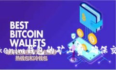 如何设置Tokenim钱包的矿工费，确保交易快速到账