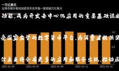 国内区块链领域的发展非常迅速，许多数字平台
