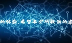 jiaoti手机安装Tokenim提示风险？如何安全解决这个