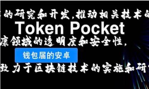 在云南，数字区块链的应用和发展逐渐受到关注，许多公司和机构也在积极探索这一领域。以下是一些在云南较为知名的数字区块链公司：

1. **云启科技**：专注于区块链技术研发和应用，提供区块链服务的解决方案，业务涵盖金融、物流等多个领域。
   
2. **云南链云科技**：致力于区块链技术的创新和应用，提供链上数据管理和智慧合约服务，促进企业数字化转型。

3. **滇云科技**：这个公司专注于区块链技术在供应链管理和跨境贸易中的应用，致力于解决传统系统中的痛点。

4. **云链网络**：是一家提供区块链底层技术支持的公司，服务于金融、医疗等行业，注重安全性和高效性。

5. **大数据和区块链实验室**：隶属于云南大学，致力于区块链技术的研究和开发，推动相关技术的学术与实际应用。

6. **云南济康健康产业有限公司**：利用区块链技术加强在医疗健康领域的透明度和安全性。

当然，除了以上列举的公司，云南还有其他一些初创企业和相关机构致力于区块链技术的实施和研究。随着数字经济的发展，区块链在云南的应用场景将会越来越丰富。
