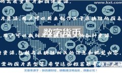 区块链技术作为一种新兴的数字化趋势，已经渗