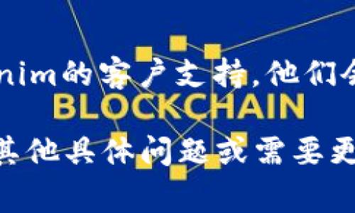 为了帮助您更好地理解如何重新登录Tokenim 2.0，以下是一个详细的步骤指南以及解决常见问题的建议。

### 重新登录Tokenim 2.0的步骤：

#### 步骤一：访问Tokenim官方网站
首先，打开您的网络浏览器，输入Tokenim的官方网站地址，确保您访问的是官方网站，以确保安全性和隐私保护。

#### 步骤二：找到登录入口
在Tokenim的首页上，您通常会看到一个“登录”按钮或者“用户登录”选项。点击该按钮，进入登录界面。

#### 步骤三：输入您的凭证
在登录界面，您需要输入您的账户信息，包括用户名和密码。确保输入的信息是正确的，尤其注意大小写和特殊字符。

#### 步骤四：处理登录错误
如果您输入了错误的信息，Tokenim会提示您账号或者密码错误。此时，请检查输入内容，并再次尝试。

#### 步骤五：密码重置
如果您遗忘了密码，可以在登录界面找到“忘记密码”或者“重置密码”的链接，按照指引进行操作。通常，您需要提供注册时使用的邮箱以接收重置密码的链接。

#### 步骤六：成功登录
一旦您成功输入了正确的用户凭证，并成功通过身份验证，您将会被重定向到Tokenim的用户主页，您可以开始使用平台提供的各项服务。

### 常见问题解答：

#### Q1: 我无法登录，我该怎么办？
如果您无法登录，首先确认您的网络连接是否正常。如果网络没有问题，检查您的用户名和密码。如果您多次尝试后仍无法登录，可以选择重置密码进行登录。

#### Q2: 我该如何确保我的账户安全？
为了保护您的账户安全，确保使用强密码，并定期更换密码。此外，启用双重身份验证（2FA）可以增加额外的安全层。

#### Q3: 我在重新登录时遇到技术问题，应该联系谁？
如果在重新登录过程中遇到无法解决的技术问题，建议您联系Tokenim的客户支持。他们会为您提供更专业的指导。

这些步骤和提示应能帮助您顺利重新登录Tokenim 2.0。如果您有其他具体问题或需要更多信息，欢迎随时询问！