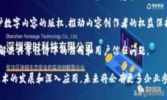 在杭州，区块链企业渐渐增多，涵盖了多个领域